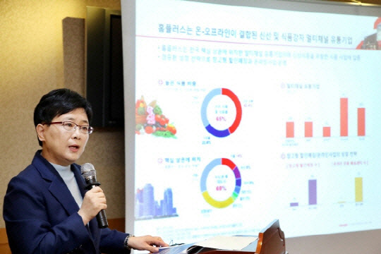 임일순 홈플러스 대표가 지난 2월 27일 서울 여의도에서 진행된 '홈플러스 리츠 상장 기자 간담회'에서 발표를 하고 있다. <웨버샌드윅 제공>
